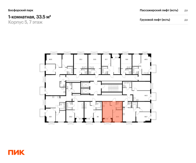 Продажа 1-комнатной квартиры 33,5 м², 7/17 этаж