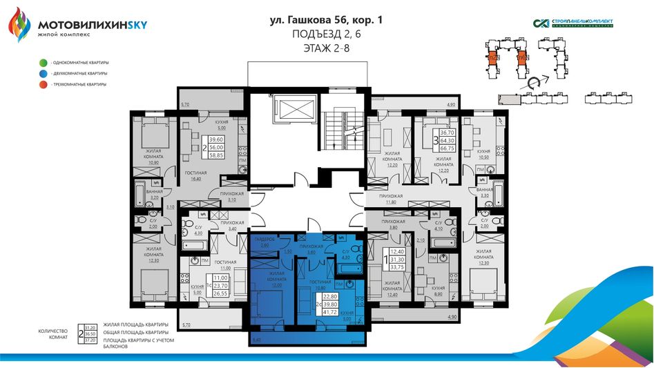 Продажа 2-комнатной квартиры 41,7 м², 6/8 этаж