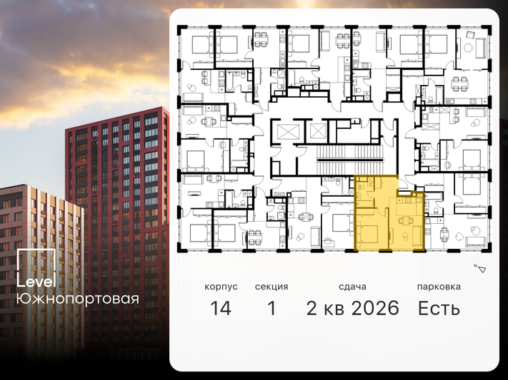 Продажа 2-комнатной квартиры 39 м², 4/13 этаж