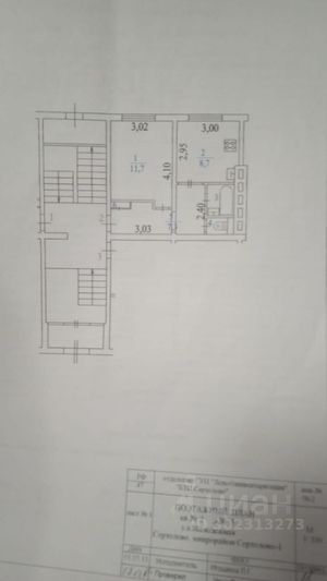 Продажа 1-комнатной квартиры 32 м², 1/5 этаж