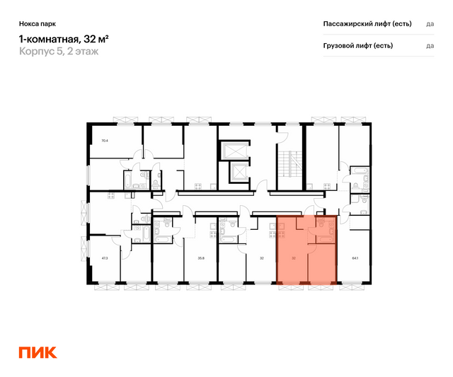 Продажа 1-комнатной квартиры 32 м², 2/12 этаж