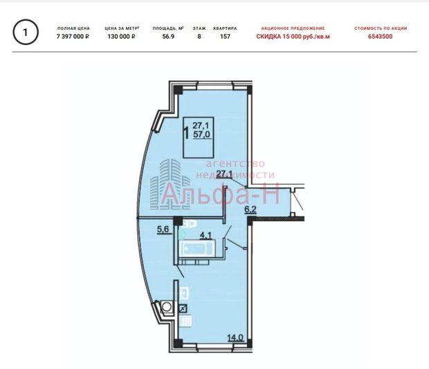 Продажа 1-комнатной квартиры 57 м², 8/9 этаж