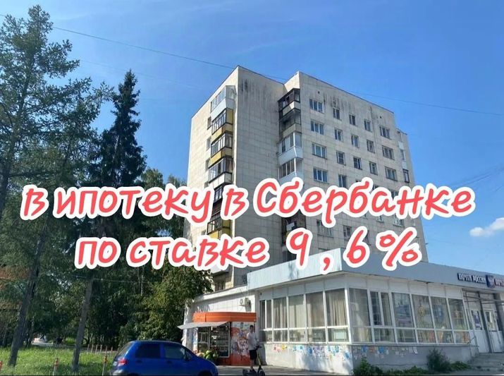 Продажа 2-комнатной квартиры 43,8 м², 5/9 этаж