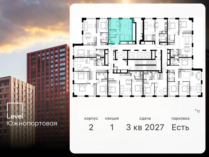 Продажа 1-комнатной квартиры 37,6 м², 18/47 этаж