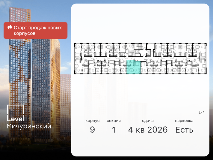 Продажа 1-комнатной квартиры 37,4 м², 7/12 этаж