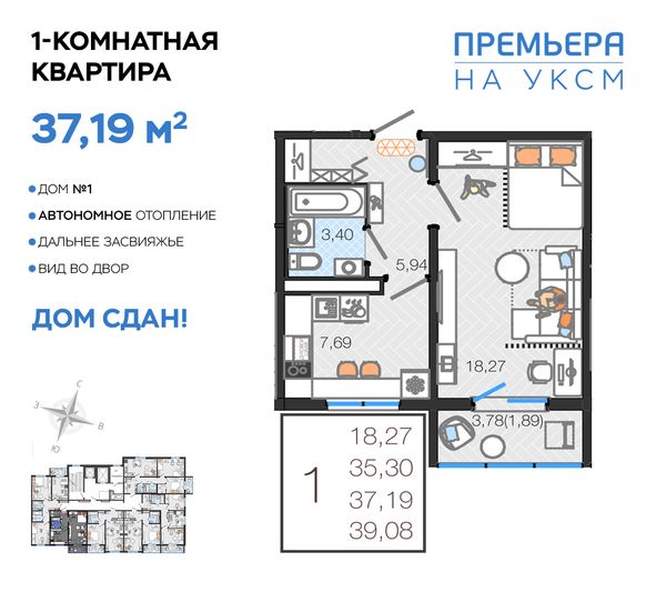 Продажа 1-комнатной квартиры 37,2 м², 14/14 этаж