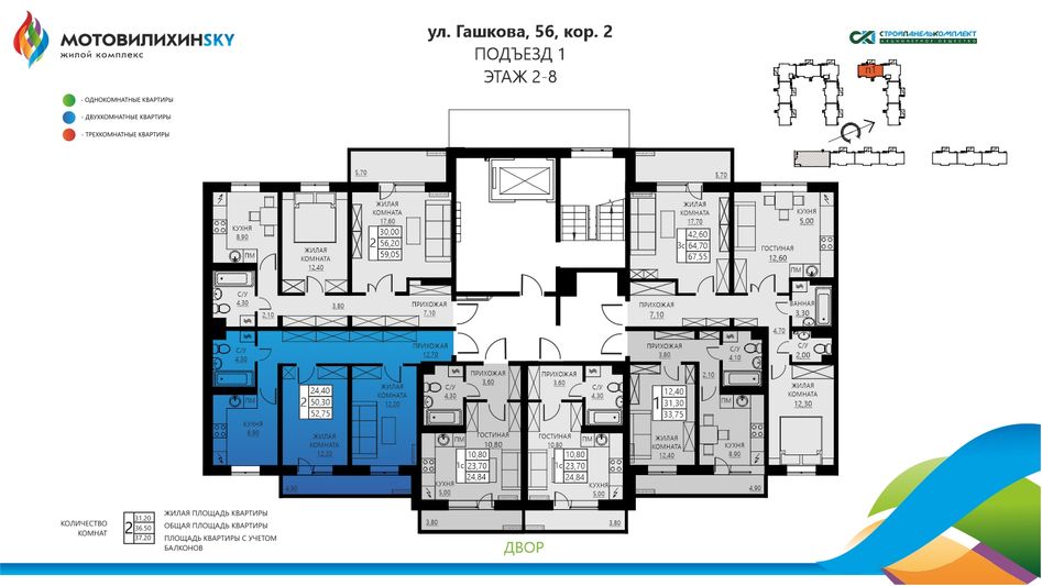 Продажа 2-комнатной квартиры 52,8 м², 3/8 этаж