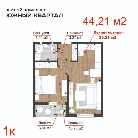 Продажа 1-комнатной квартиры 44 м², 13/19 этаж