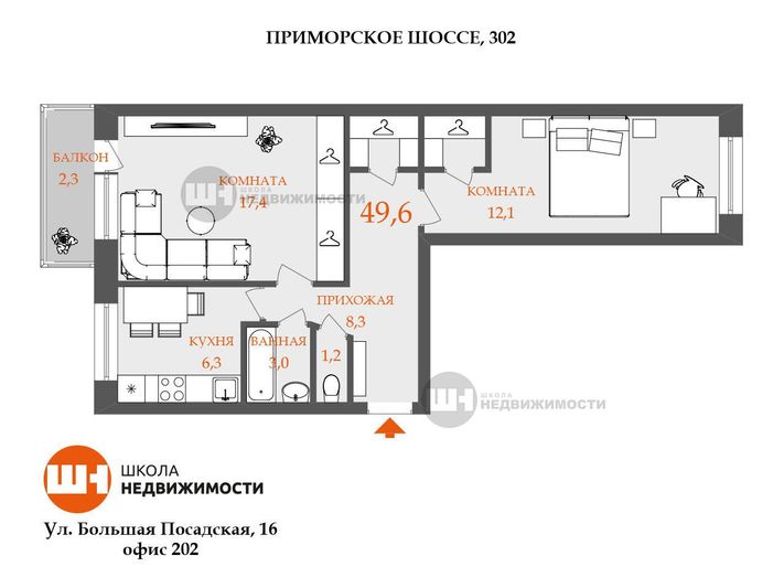 Продажа 2-комнатной квартиры 49,6 м², 1/5 этаж