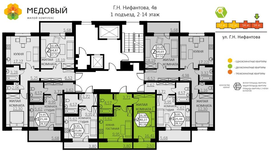 Продажа 2-комнатной квартиры 42,2 м², 13/14 этаж