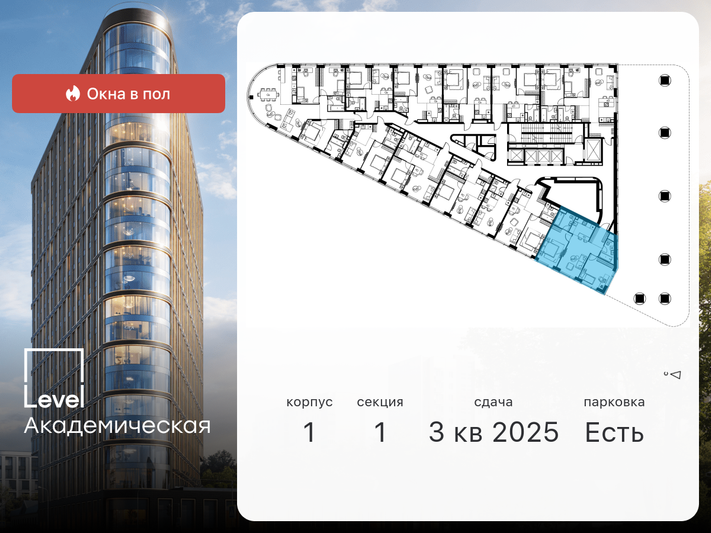 Продажа 3-комнатной квартиры 68,2 м², 4/19 этаж