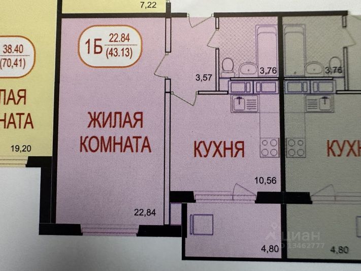 Продажа 1-комнатной квартиры 43,1 м², 2/9 этаж