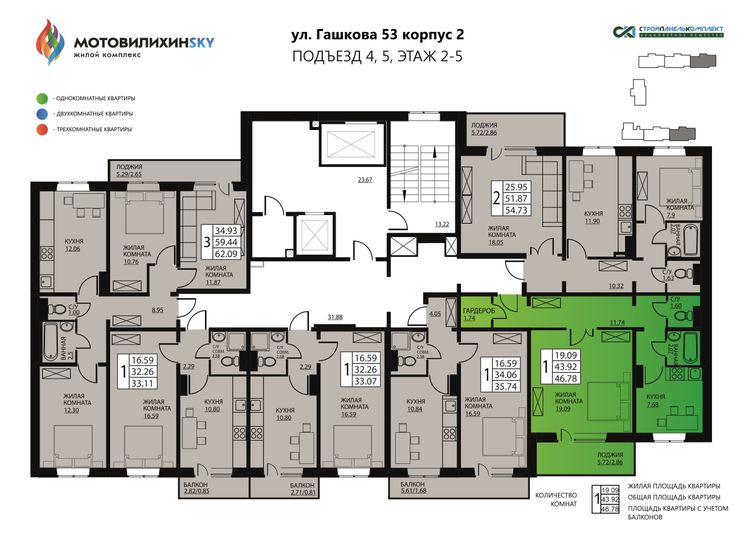 Продажа 1-комнатной квартиры 46,8 м², 3/16 этаж