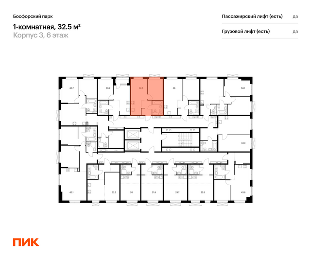 Продажа 1-комнатной квартиры 32,5 м², 4/9 этаж