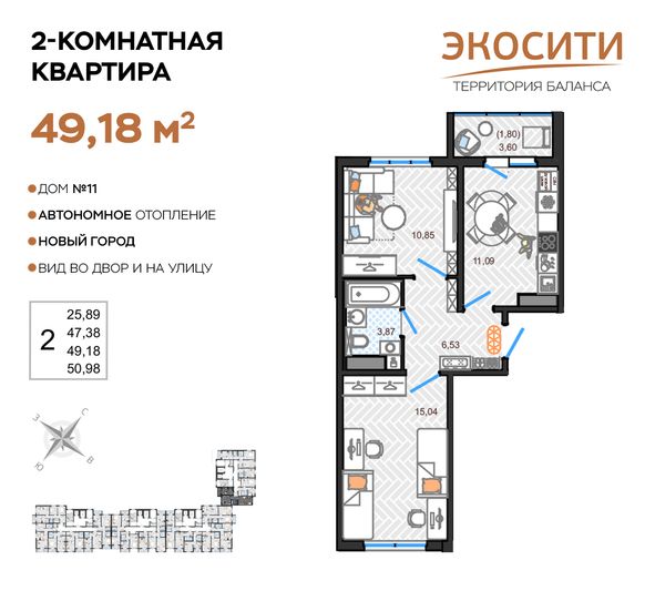 Продажа 2-комнатной квартиры 49,2 м², 3/14 этаж