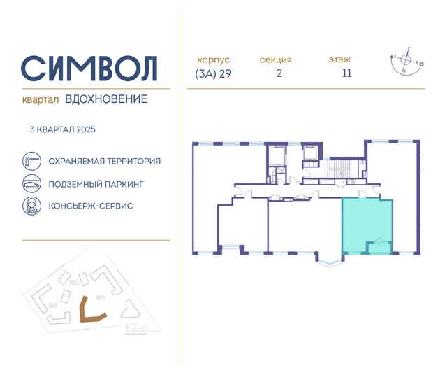 Продажа 1-комнатной квартиры 41,6 м², 11/25 этаж