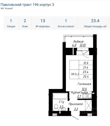 Продажа 1-комнатной квартиры 25 м², 2/10 этаж