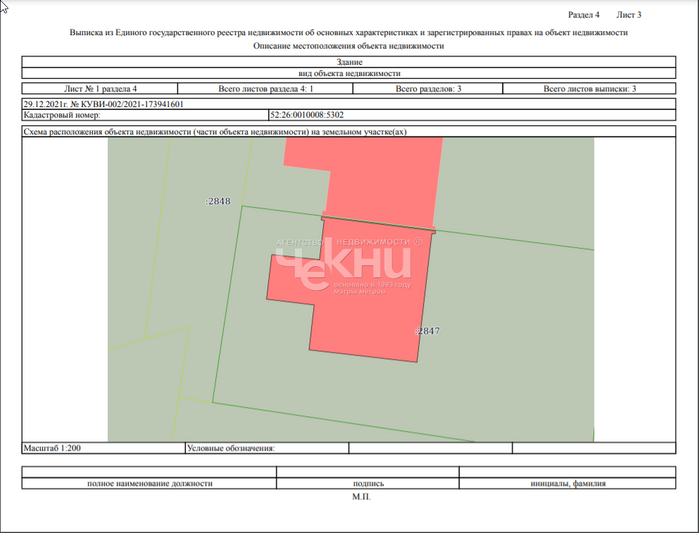 Продажа дома, 241,5 м², с участком 5 соток