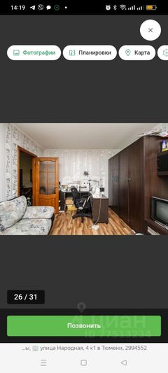 Продажа 4-комнатной квартиры 116 м², 2/9 этаж