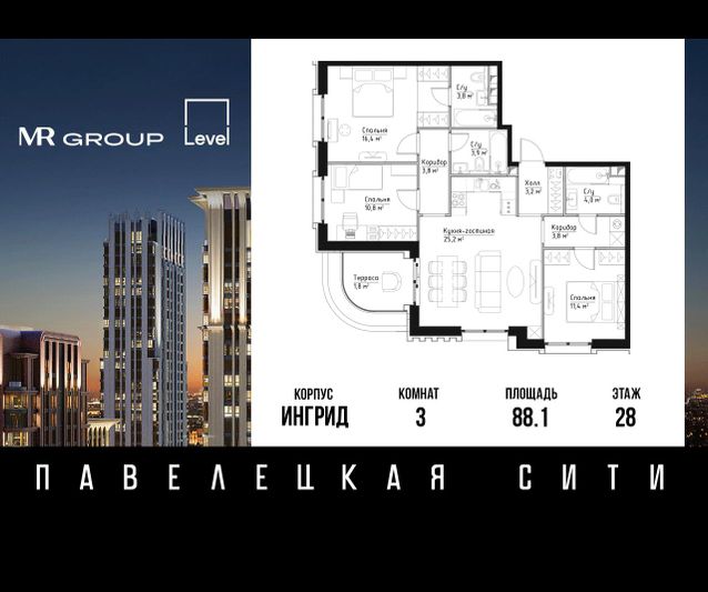 Продажа 3-комнатной квартиры 88,1 м², 28/28 этаж