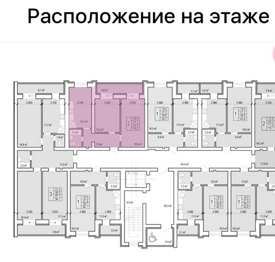 Продажа 2-комнатной квартиры 60 м², 8/10 этаж