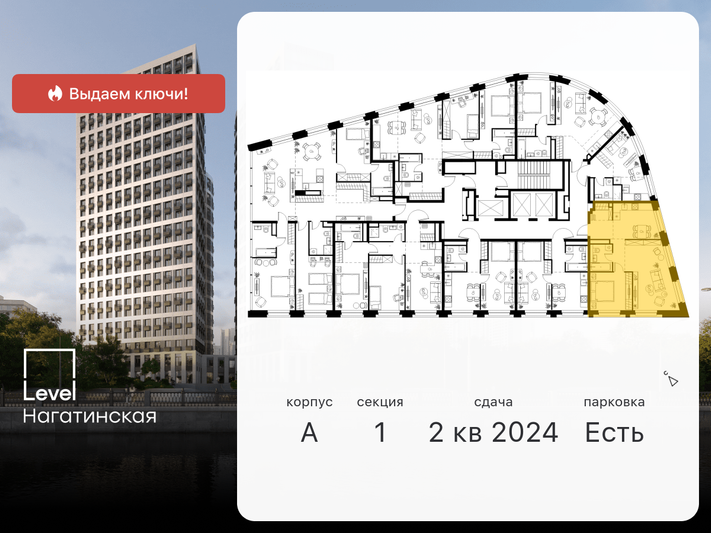 Продажа 2-комнатной квартиры 56 м², 26/26 этаж