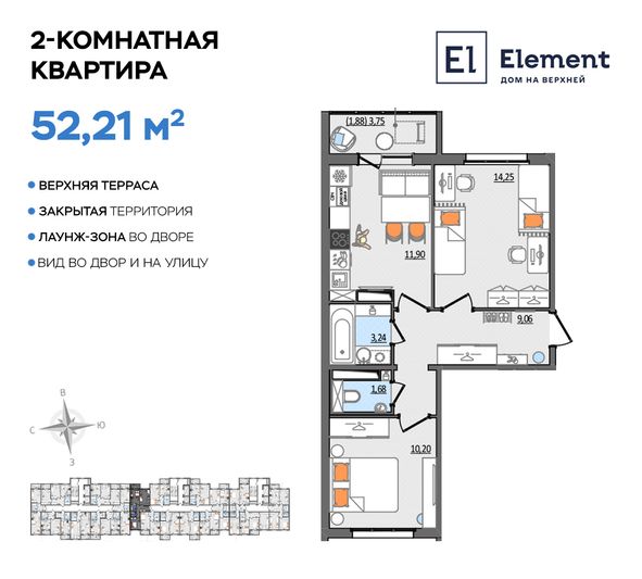Продажа 2-комнатной квартиры 52,2 м², 6/13 этаж