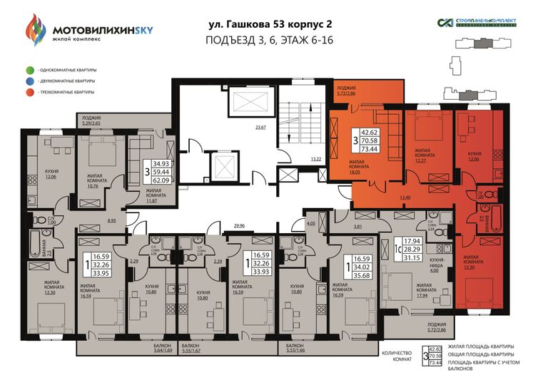 Продажа 3-комнатной квартиры 73,4 м², 10/16 этаж