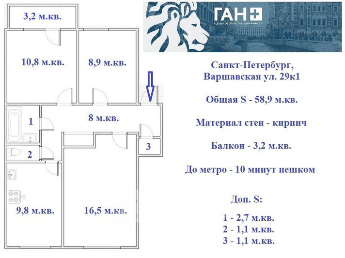 Продажа 3-комнатной квартиры 58,9 м², 2/10 этаж