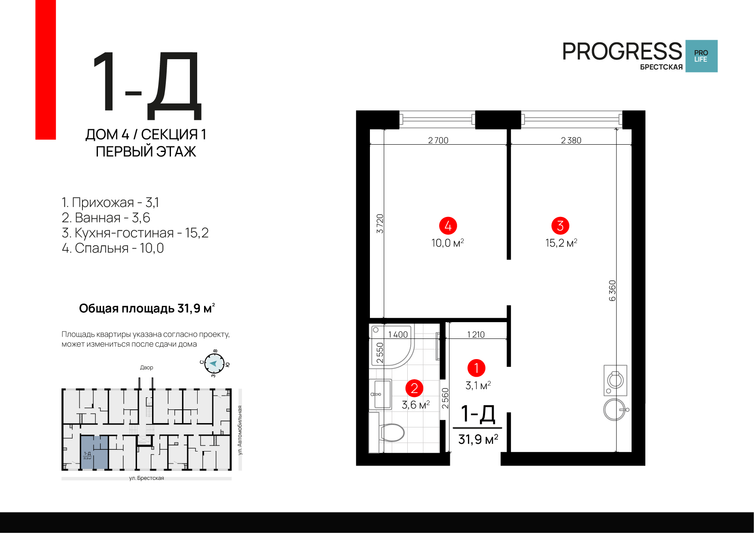 Продажа 1-комнатной квартиры 31,9 м², 1/9 этаж