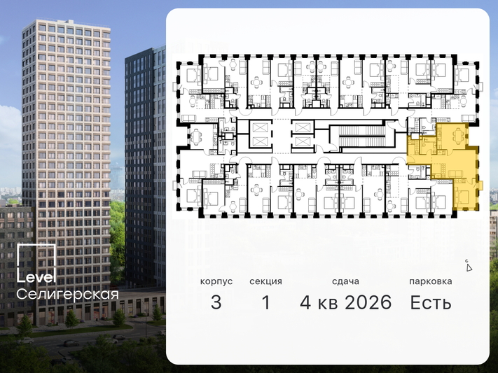 Продажа 2-комнатной квартиры 62,1 м², 14/31 этаж