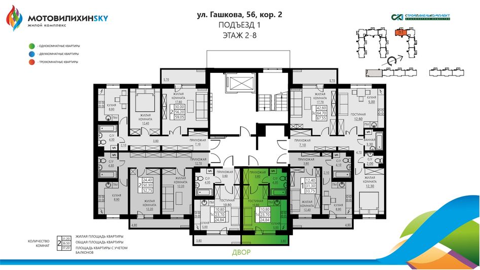 Продажа 1-комнатной квартиры 24,8 м², 2/8 этаж