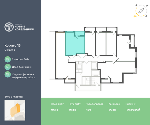 Продажа 1-комнатной квартиры 32 м², 13/25 этаж