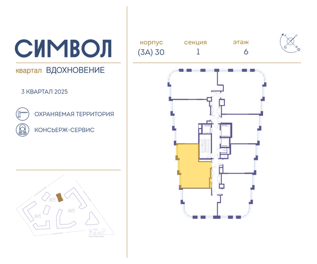 Продажа 2-комнатной квартиры 58,9 м², 6/27 этаж