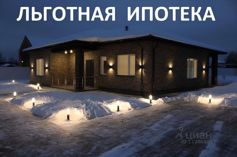 Продажа дома, 160 м², с участком 10,3 сотки