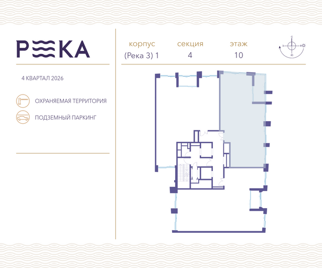 Продажа 3-комнатной квартиры 130,9 м², 10/14 этаж