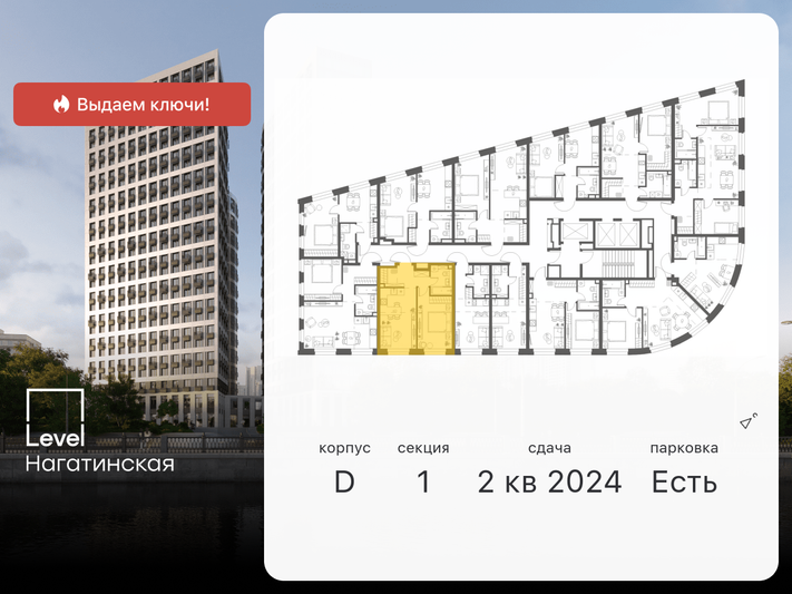 Продажа 2-комнатной квартиры 41,6 м², 2/26 этаж