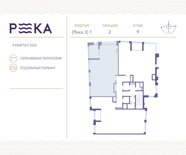 Продажа 3-комнатной квартиры 138,8 м², 9/12 этаж