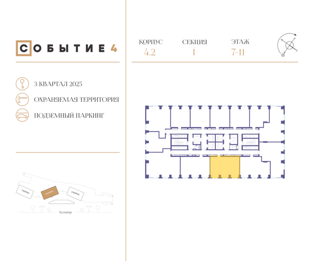 Продажа 2-комнатной квартиры 72,6 м², 9/49 этаж