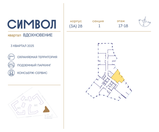 Продажа 2-комнатной квартиры 64 м², 17/27 этаж