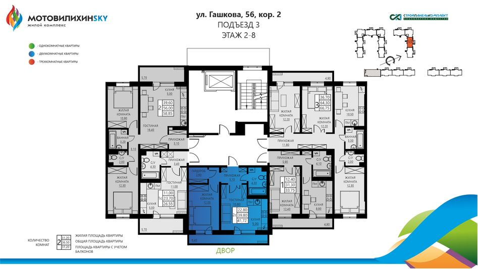 Продажа 2-комнатной квартиры 41,7 м², 6/8 этаж