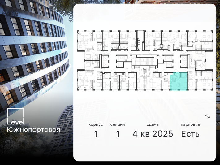 Продажа 1-комнатной квартиры 33,9 м², 19/69 этаж