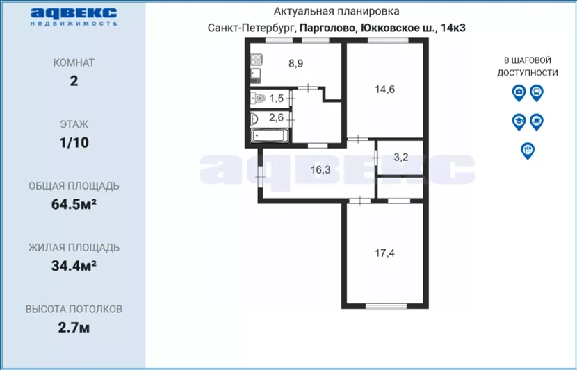 Продажа 2-комнатной квартиры 64,5 м², 1/10 этаж