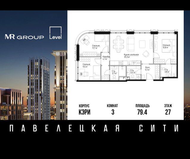 Продажа 3-комнатной квартиры 79,4 м², 27/27 этаж