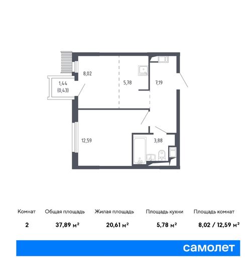 Продажа 2-комнатной квартиры 37,9 м², 14/17 этаж