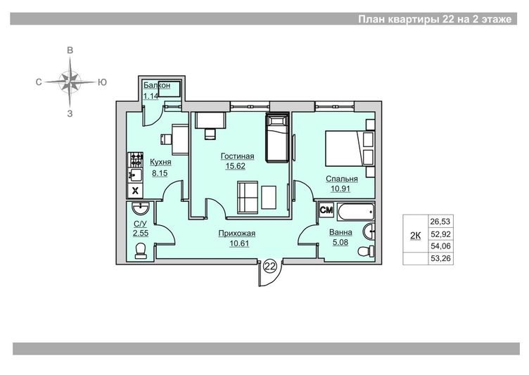 Продажа 2-комнатной квартиры 53,3 м², 2/18 этаж