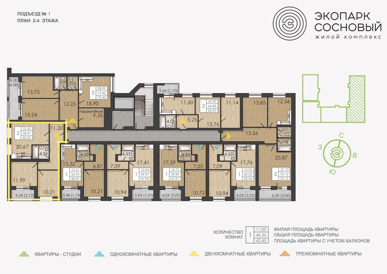 Продажа 2-комнатной квартиры 60,5 м², 2/4 этаж