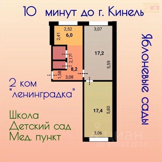 Продажа 2-комнатной квартиры 50,8 м², 5/5 этаж