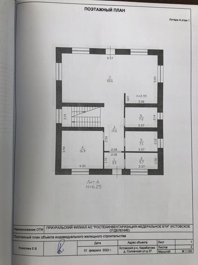 Продажа дома, 228 м², с участком 18 соток