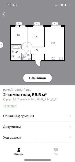 Продажа 2-комнатной квартиры 55,5 м², 5/25 этаж